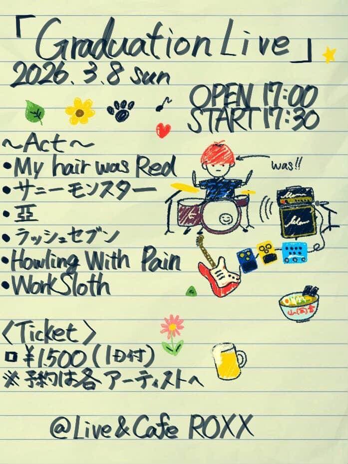 HWP_official's tweet photo. ❤️‍🔥ライブ情報❤️‍🔥

2026.3.8 Sun
@ Live &amp; Cafe ROXX

「Graduation Live」

OPEN/START 17:00/17:30

TICKET ¥1,500（1D別）
※予約は各アーティストへ

act
My hair was Red
サニーモンスター
亞
ラッシュセブン
Howling With Pain
WorkSloth https://t.co/hMPCKQOepp