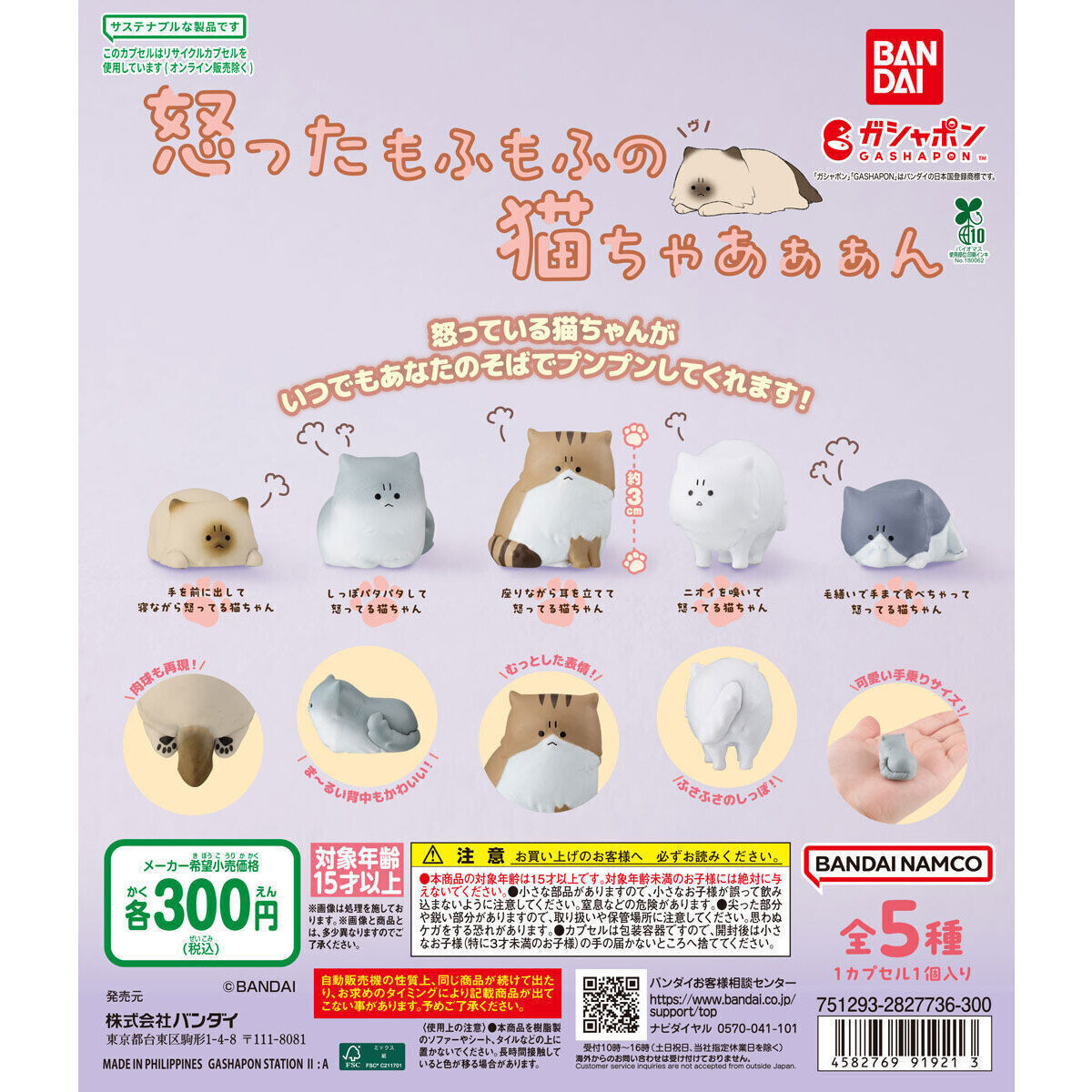 🌷入荷情報🌷】 ✧#スポンジ・ボブ マスコットチャーム ✧#かわいい