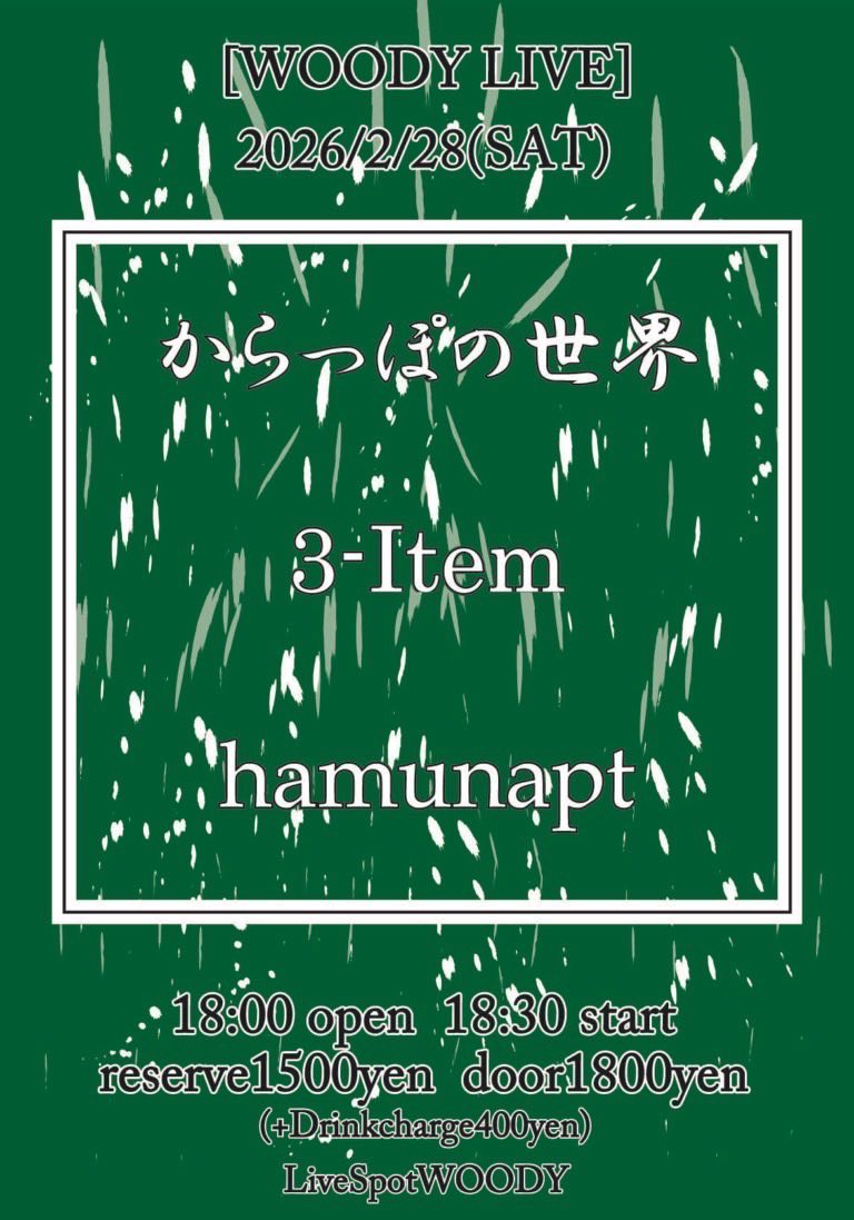 hamunapt_band's tweet photo. 明日は久々のライブです！！

かっこいい対バンの方々と一緒にやらせてもらえます。
新曲と、いつもとちょっと違うことやります🔥

明日含めあと2回でライブは一旦一区切りです。
ぜひ見に来てください！

取り置き⬇️

https://t.co/aPApruIvwL https://t.co/dr3wSs0ZlU