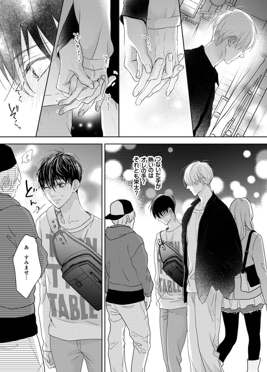 このあと0時から「サトラレαの好きがダダ漏れ」9話配信開始です~~~!お待たせしましたーーー!!
超絶イチャイチャ回です!イチャイチャエンターテイメントを楽しんで頂けたら嬉しいです♥
https://t.co/h1uDjRpZkV