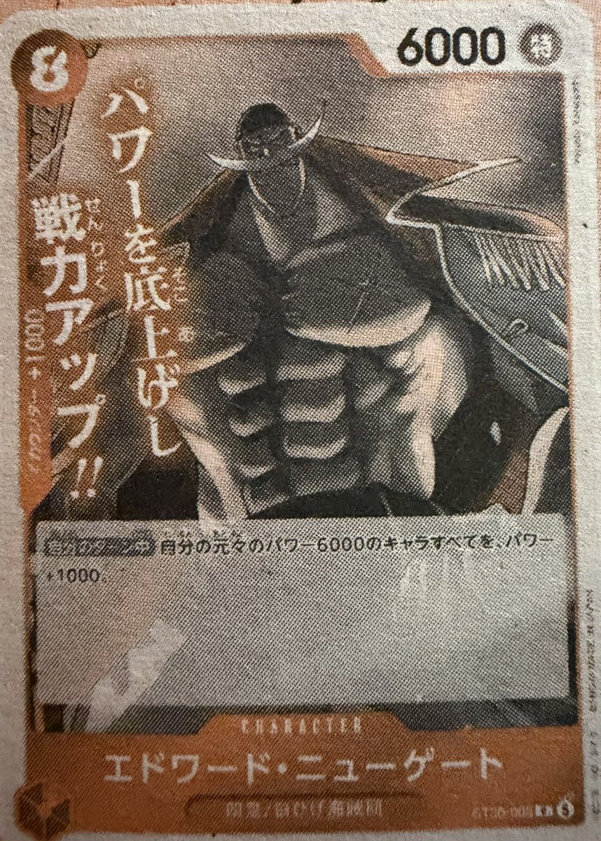 Edward Newgate Red Character (ST30-00x) 8 Cost / 6000 Power Four