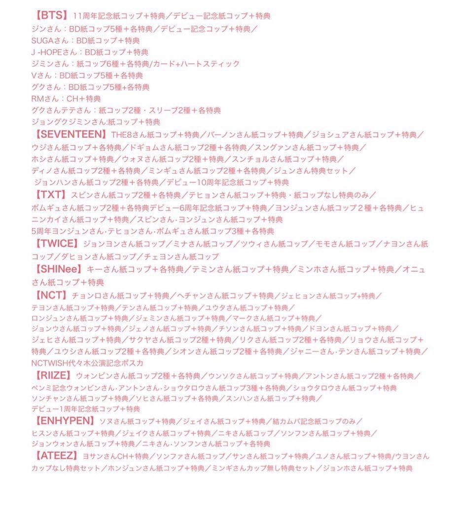 yolumlovesyou's tweet photo. 2/28🎀配布リスト　

TXTデビュー記念

ウォンビンさん

ググテテさん

ドギョムさん

JHOPEさん

ディノさん

アイエンさん

YUMAさん

カンテヒョンさん

StrayKids BTS ENHYPEN TXTさん全メンバーお誕生日カップ配布中です SEVENTEEN NCT・ZB1さんも多数配布中　その他、配布中のカップはこちらのリストをご覧ください♡