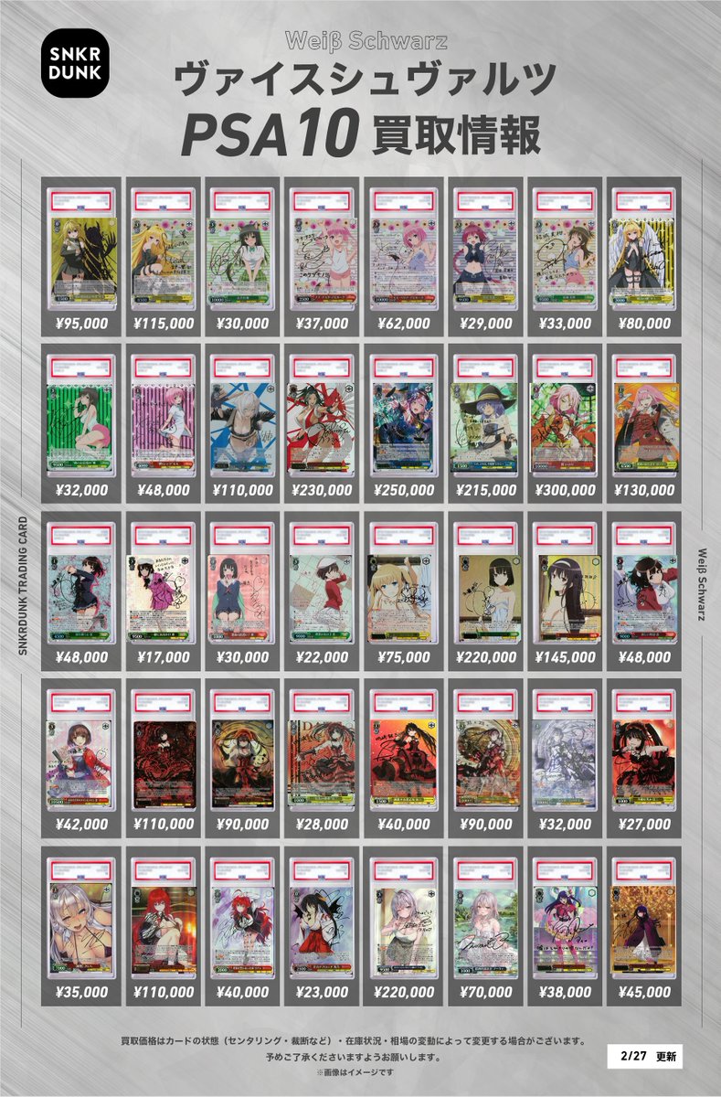 ✨#WS #PSA #ヴァイスシュヴァルツ サイン買取情報
