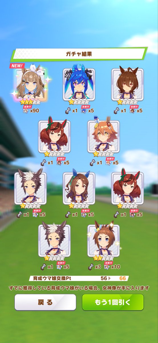 166n_166n's tweet photo. 通常演出より。
まてよ。アーモンドアイ、サポカ編成してたよな…。組めやんやん。
#ウマ娘 https://t.co/EcGABBMzPX