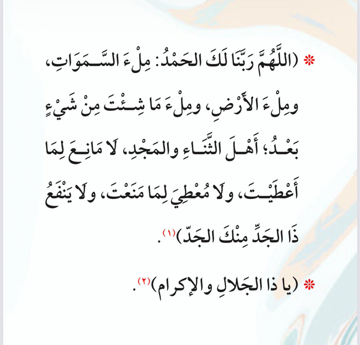 مجالس الفصحى tweet media