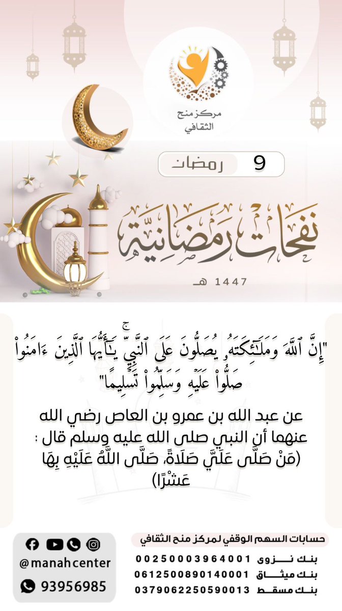 #نفحات_رمضانية