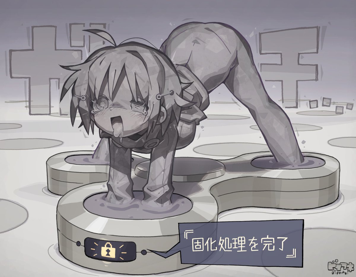 鋼鉄の部屋で、お目当ての宝石を発見したメオテ
#石化 #固め 