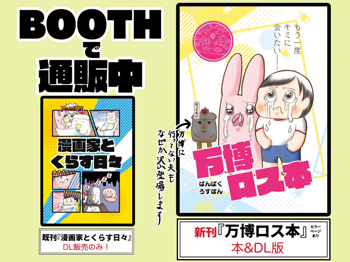 ちあもね🐰booth通販中 (@chiamone33) / Posts / X