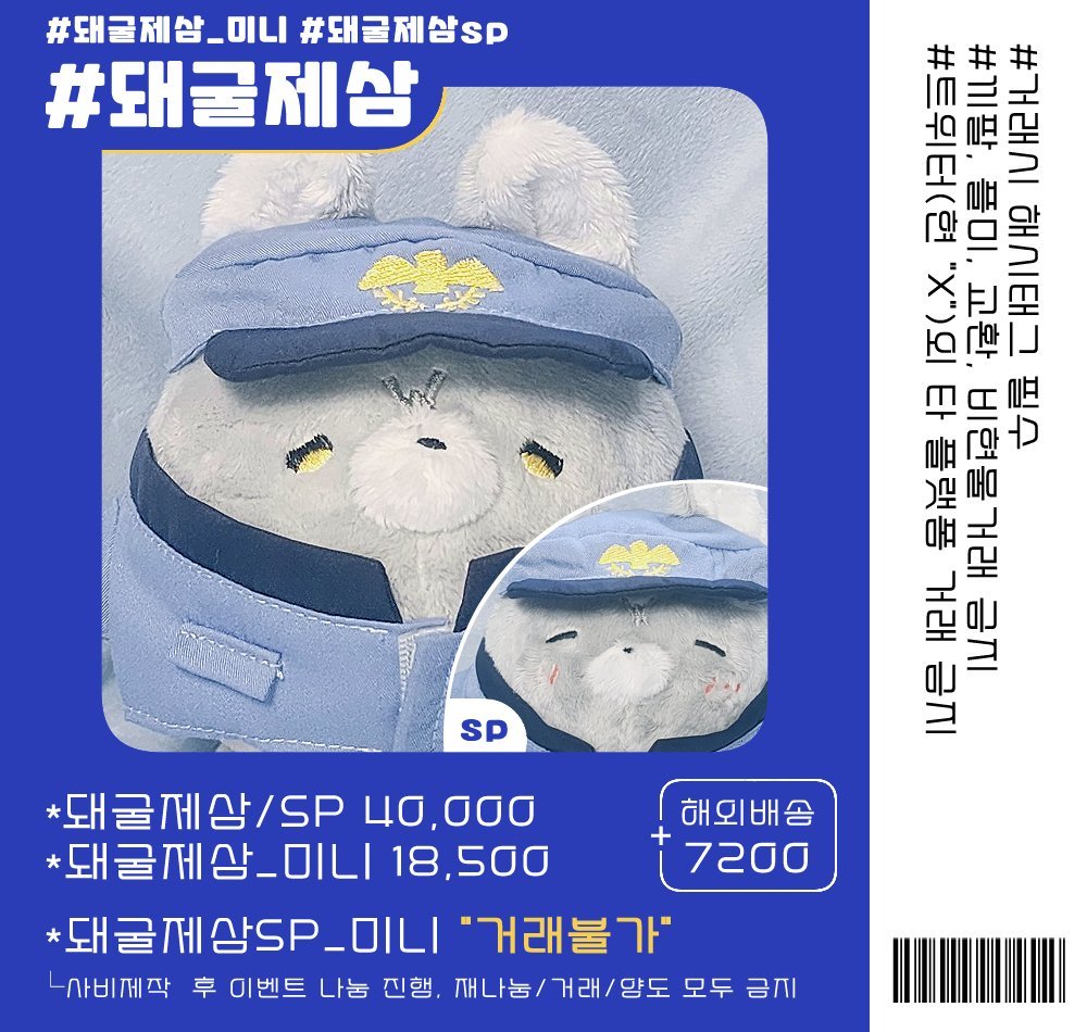 🖤괴출 2부 완결기념🖤

RT추첨 2분에게 돼굴요원미니(파본)/돼굴제삼(파본)을 각각 보내드립니다.
팔로우x, Rt만 해주세요!

거래계/구독계는 제외됩니다. 플미 거래 금지를 위해 귀에 택이 부착되고 구함글 있으신 경우 남겨주시면 참고해서 구함글에서 1분, Rt만 골라서 1분 뽑을게용