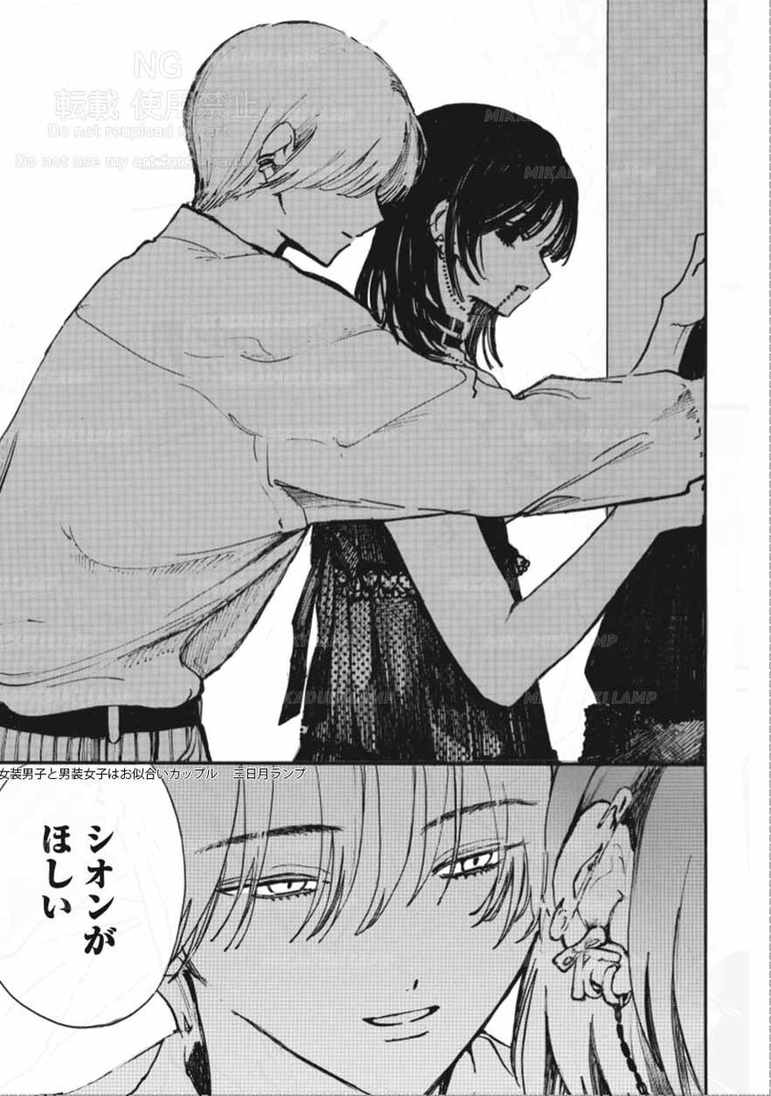 三日月ランプ♡新連載♡ tweet media