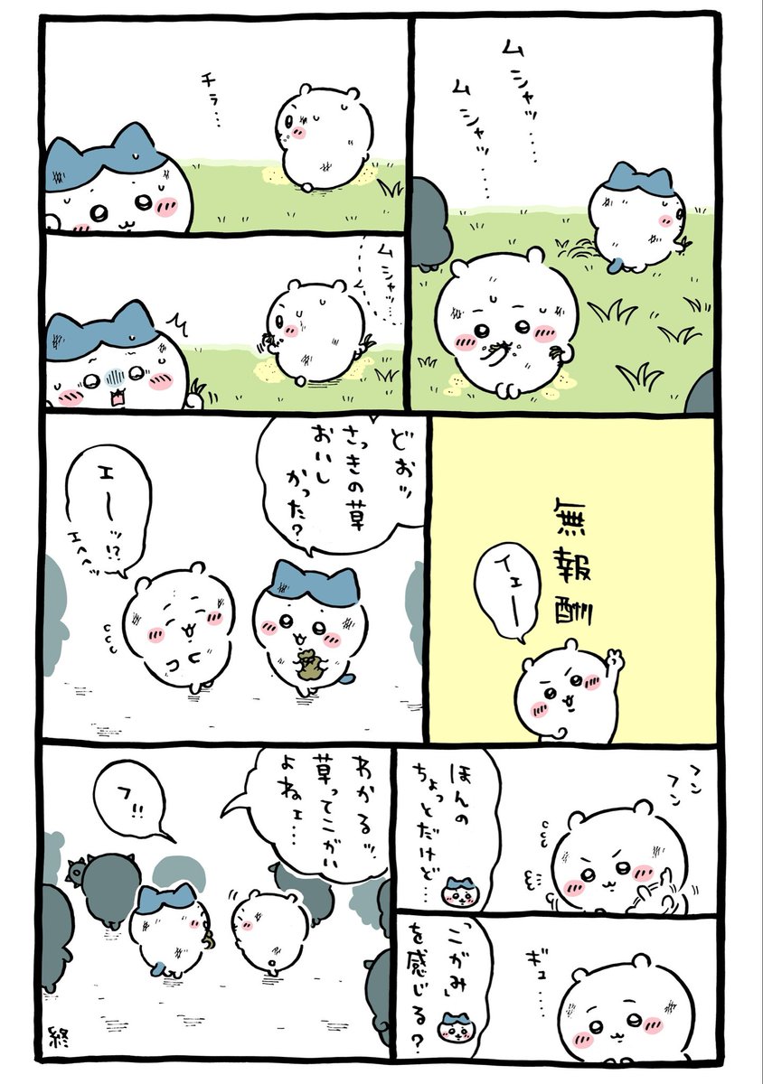 にらかわ tweet media