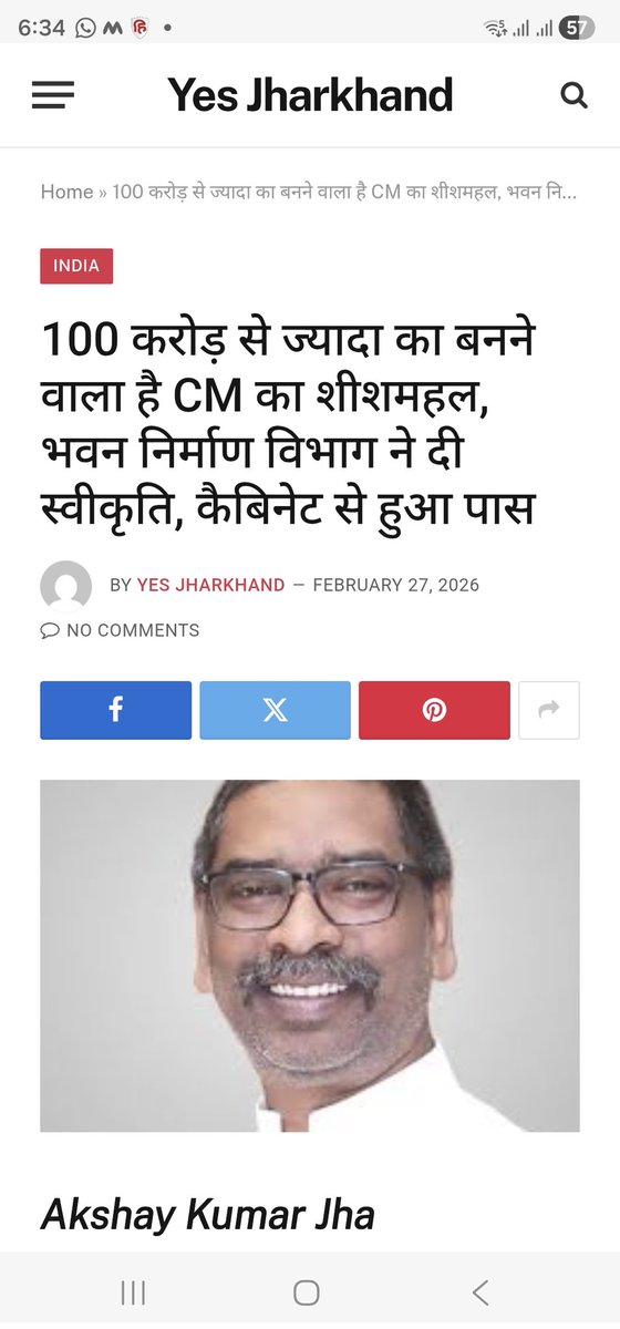 pratulshahdeo's tweet photo. आज से 1 वर्ष पूर्व (26 फरवरी,2025) को ही मैंने प्रेस कांफ्रेंस करके बताया था कि झारखंड के मुख्यमंत्री माननीय श्री हेमंत सोरेन जी भी अपने लिए अरविंद केजरीवाल जी की तर्ज पर 100 करोड़ से ज्यादा की लागत का शीश महल बनाने वाले हैं।
पिछले कैबिनेट में शीश महल का बजट भी पास हो गया।आश्चर्यजनक रूप से कैबिनेट की ब्रीफिंग के दौरान झारखंड के इस शीश महल के बजट के प्रावधान का जिक्र भी नहीं हुआ।
आखिर यह कवर अप क्यों जहांपनाह?