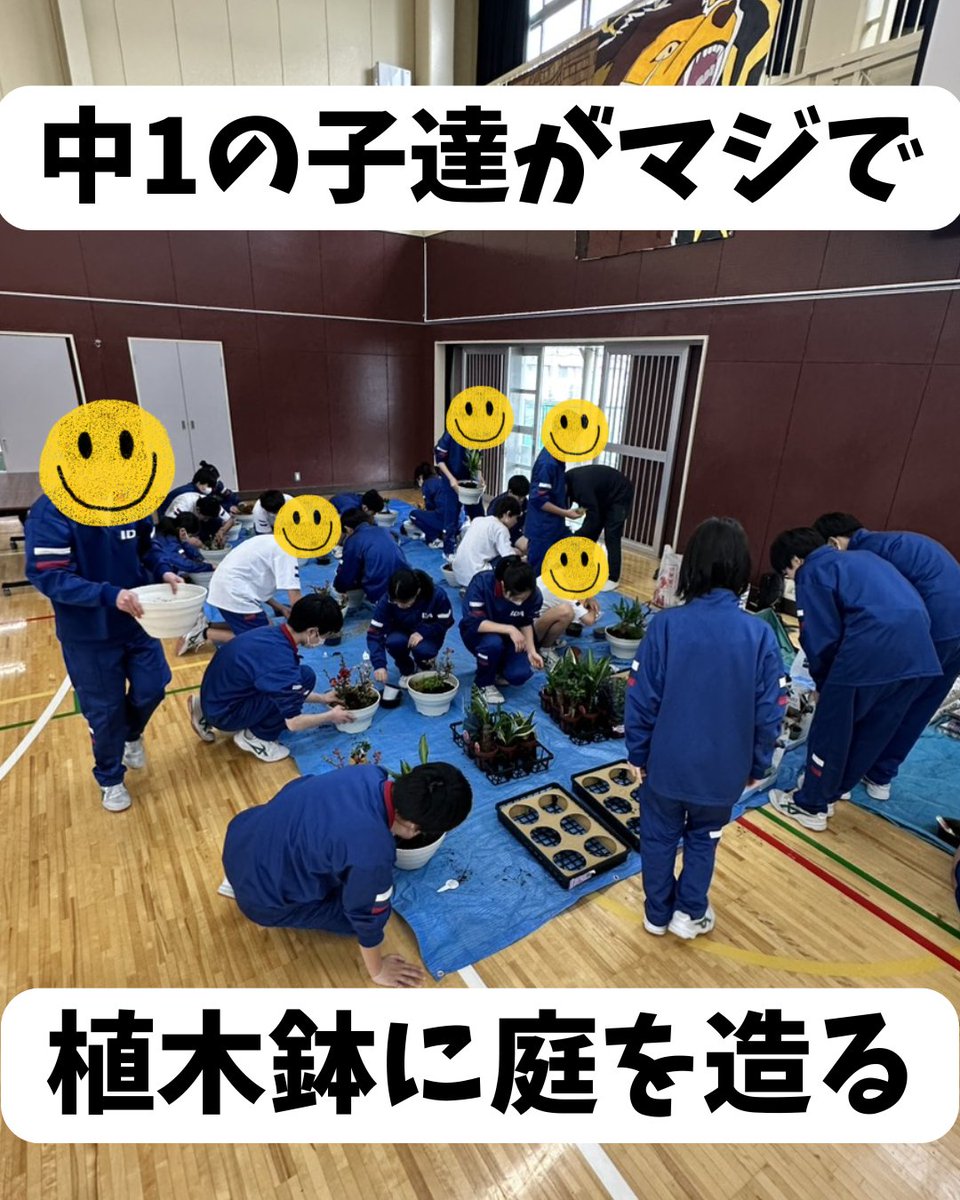 Issey1975's tweet photo. 職人企画があり久々に講師に。
某中学1年生に。
鉢の中に庭を造ろう🌿

庭造りに基本があるのはわかるが、その通りにやるの大嫌い。
それは、昔の話。

型にハマってない中1の感性、こちらが勉強になったわ😮 https://t.co/PkDjolbNm0