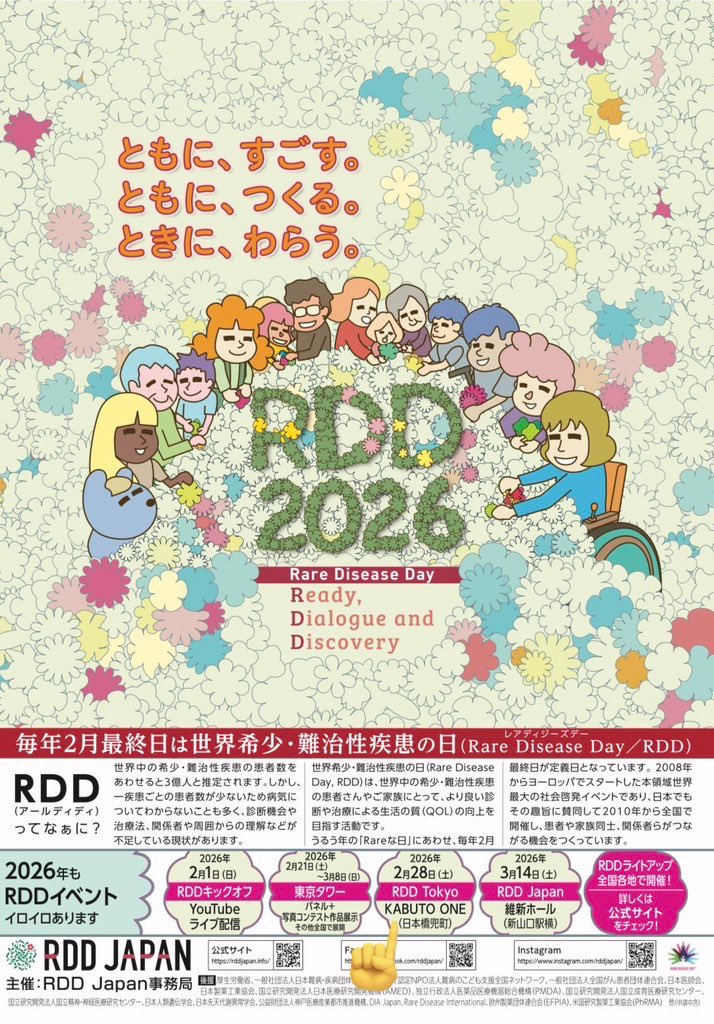 小林えみか|鼻も唇も耳も無かった人 tweet media