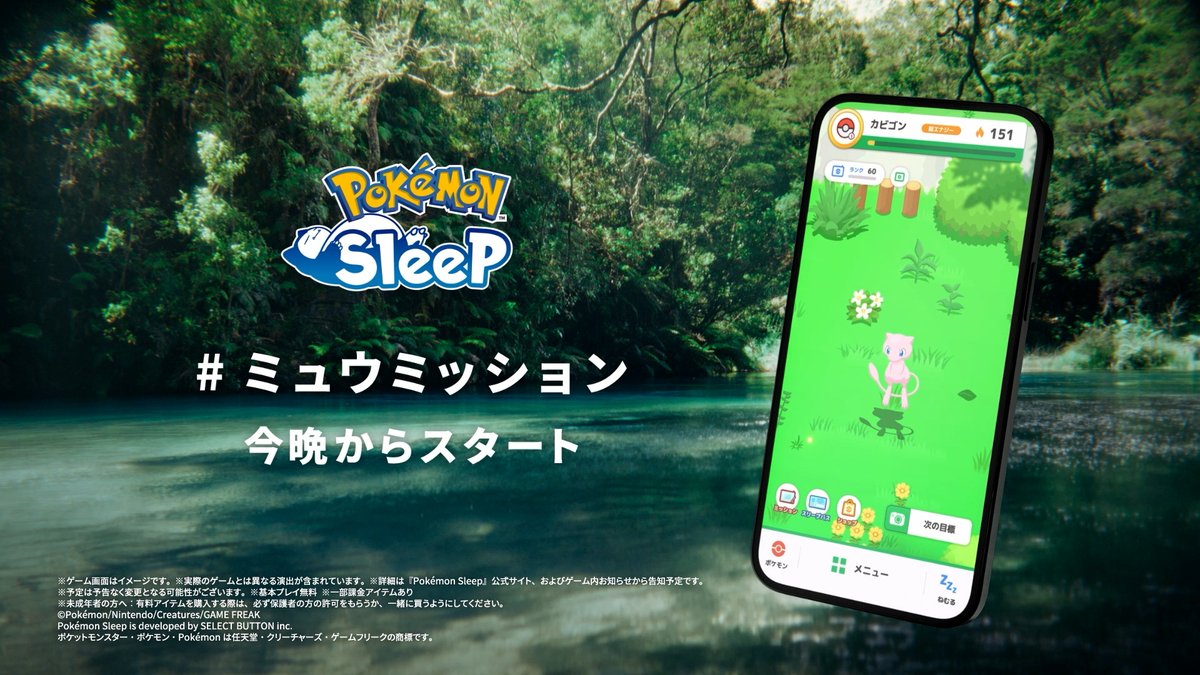 【公式】ポケモン情報局 tweet media