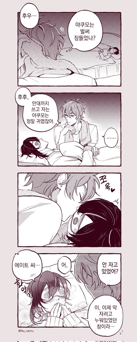 보고싶어서 그린 야꾸에이 만화