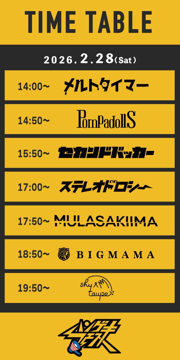 ステレオドロシー@5/26自主企画 tweet media