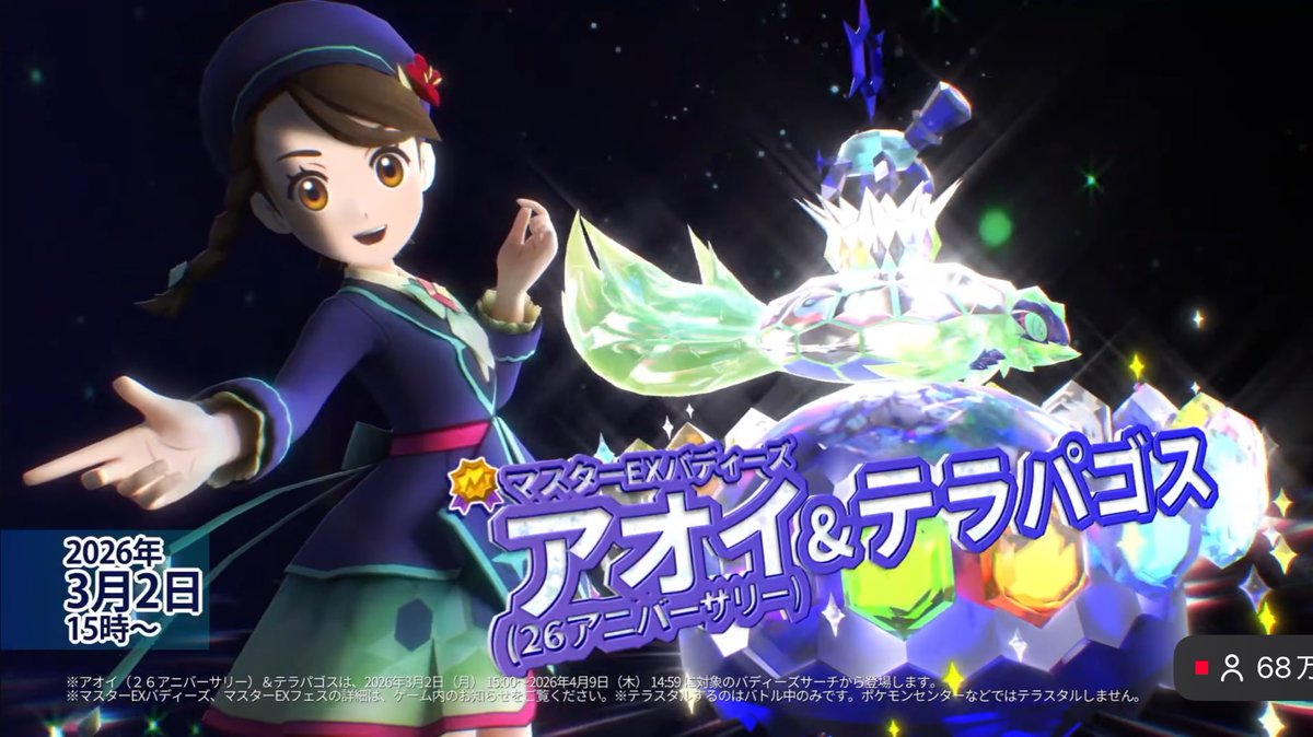 sho_pkms's tweet photo. ポケマス6.5周年は初代レッド、ハルト、アオイ🤩 https://t.co/YSYUfAsrVP