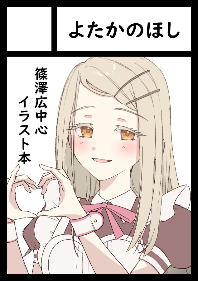 C108申し込みました!
今回は友達と学マス描きます!!
良かったら覗きにでもきてください;;

あと何気に初自サークル参加です✌ 