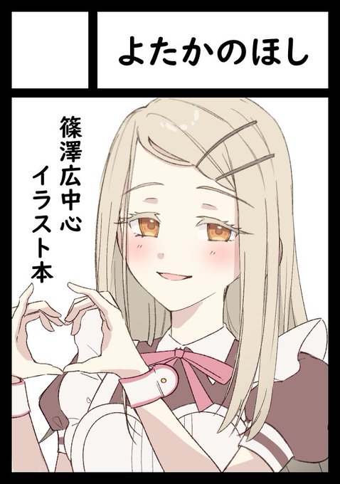 C108申し込みました!
今回は友達と学マス描きます!!
良かったら覗きにでもきてください;;

あと何気に初自サークル参加です✌ 