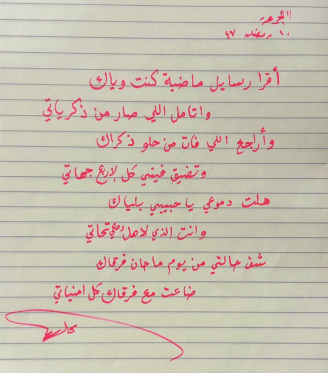 مساء الخير
