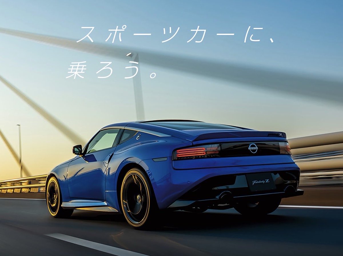 RT: 個人的にはこのRZ34の広告は大反対派で‥ 「乗ろう。」ではS15の