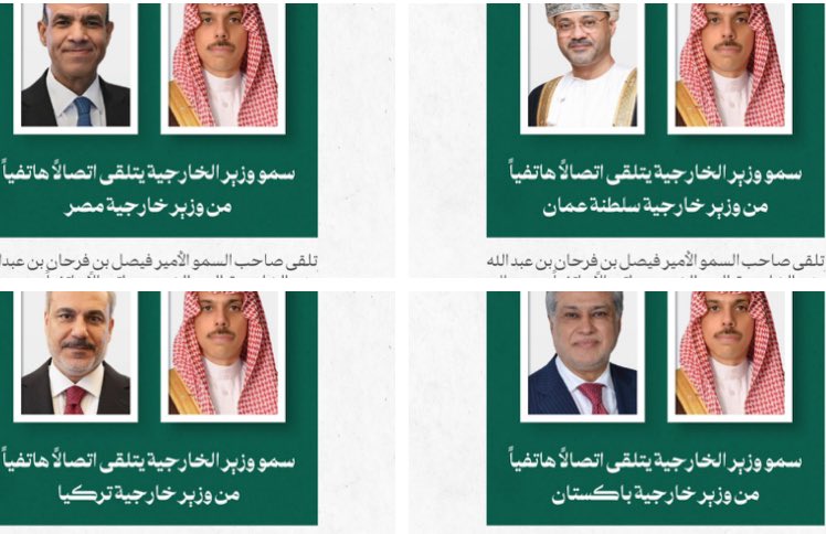 sfran112's tweet photo. حراك سعودي دوبلوماسي مكثف من أجل استقرار الشرق الأوسط خلال الساعات التي مضت  / سمو وزير الخارجية الأمير فيصل بن فرحان يتلقى اتصالات من  1 — وزير خارجية باكستان  2 — وزير خارجية تركيا   3— وزير خارجية عمان  4 — وزير خارجية مصر       .                         إنّها السعودية العظمى زعيمة الشرق الأوسط