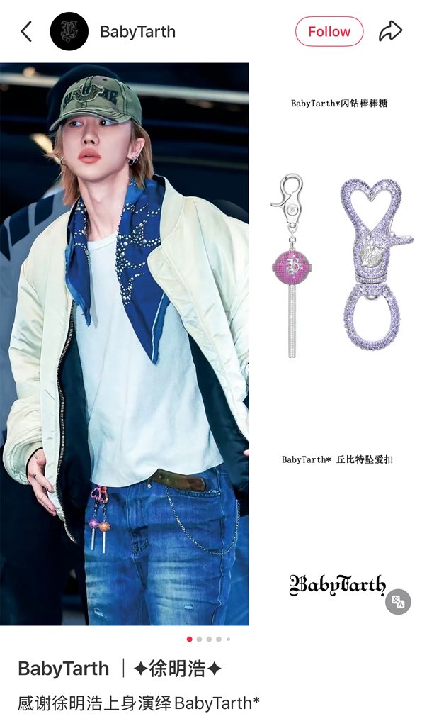 260227 | BabyTarth Official Update on Minghao #THE8Fashion