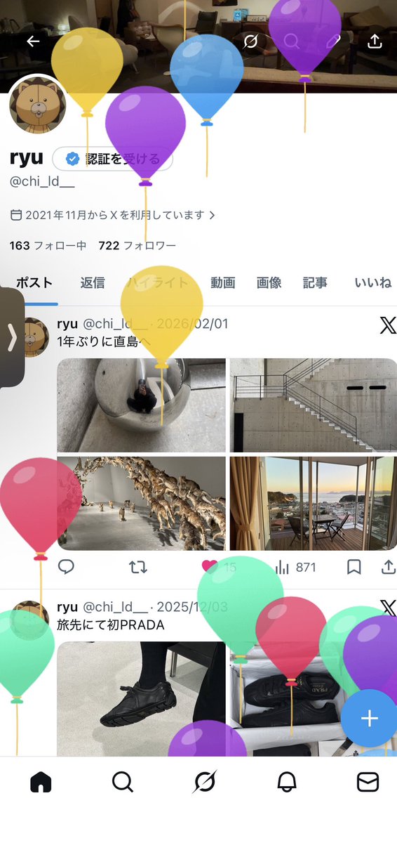浮上すること少なくなったけど、生きてます
24歳になりました🥳