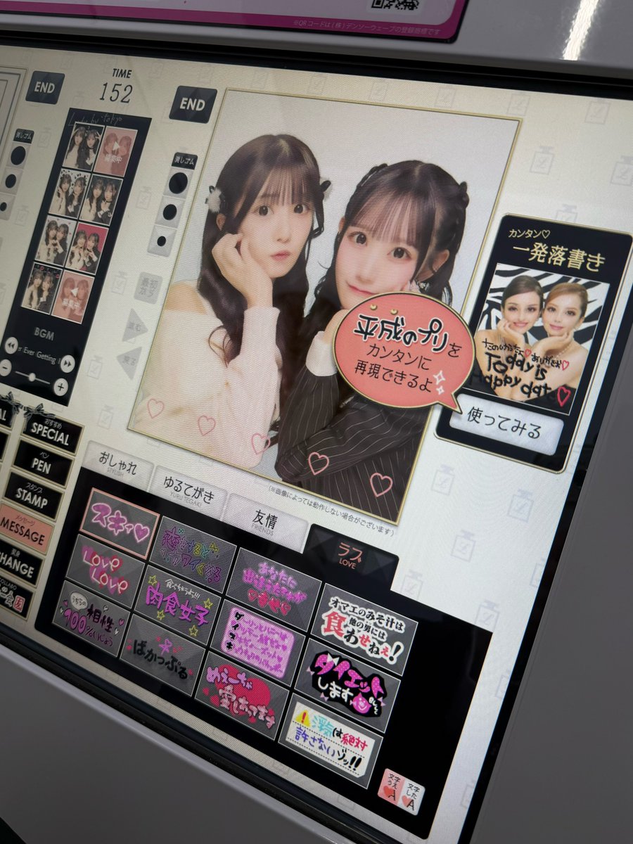 菅波 美玲 tweet media