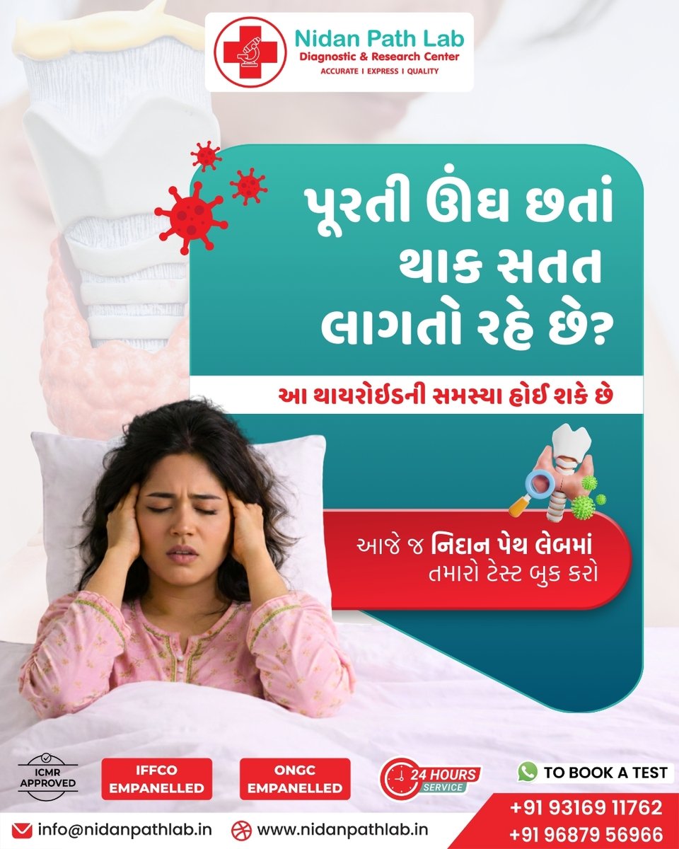 Nidan_Path_Lab's tweet image. અચાનક વજનમાં ફેરફાર અનુભવો છો?
એ થાયરોઇડની સમસ્યાનો સંકેત હોઈ શકે છે.
આજે જ તમારો થાયરોઇડ ટેસ્ટ કરાવો.
.
.
.
#ThyroidAwareness #ThyroidTest #HormoneHealth #PreventiveCare #HealthCheckup #NidanPathLab