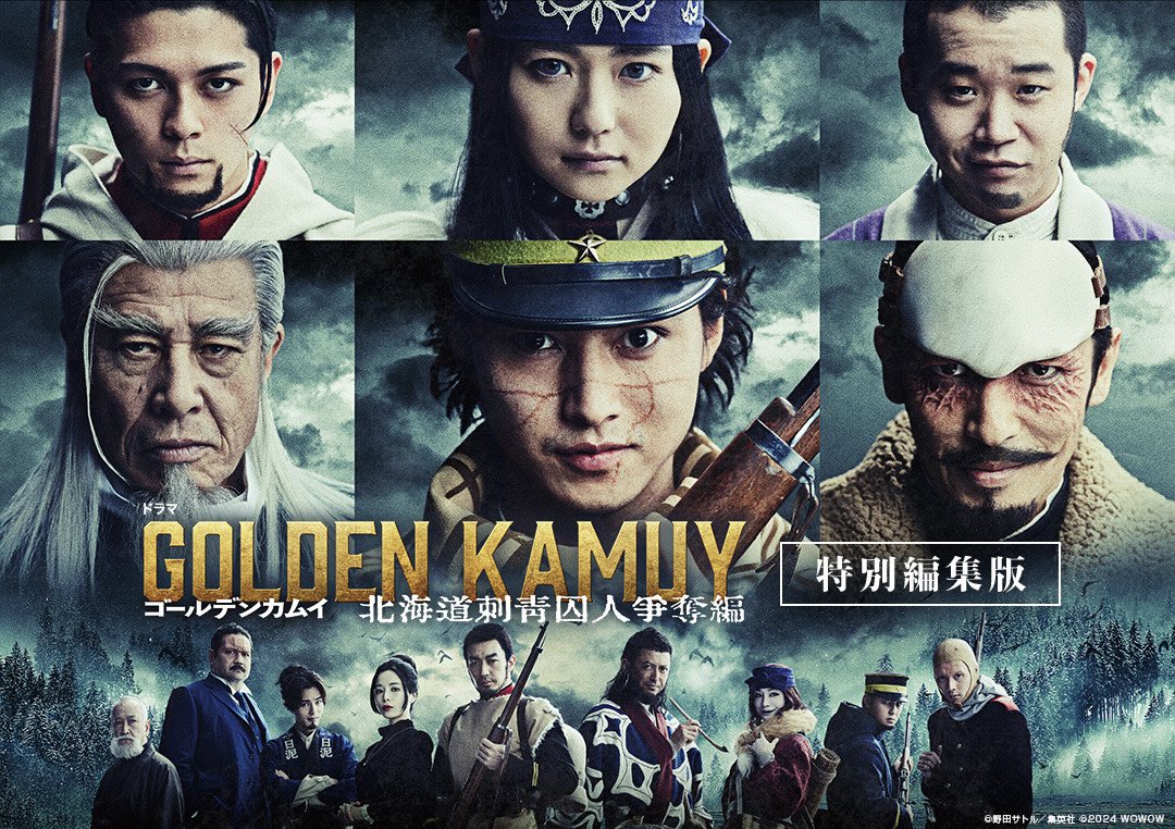 野田サトル作品公式『ドッグスレッド』『ゴールデンカムイ