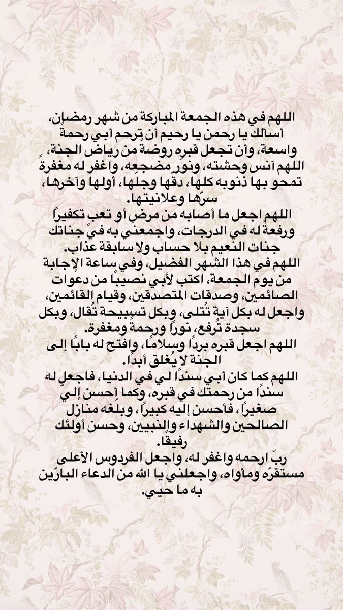 tkf2000's tweet photo. #امواتكم_في_حاجه_تدعون_لهم 
#يوم_الجمعة https://t.co/mM9Urg5MxP