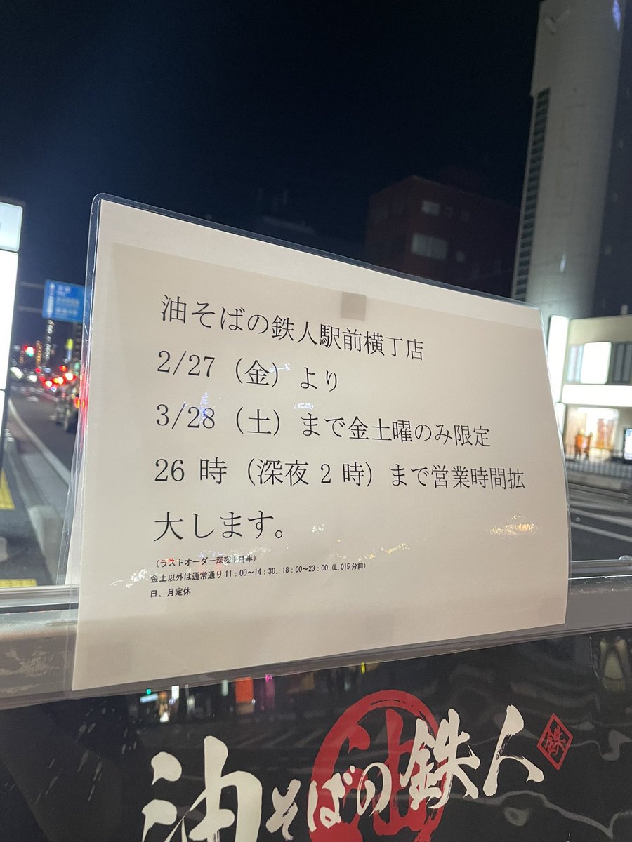 abura_tetsujin's tweet photo. お知らせ🍜 https://t.co/QlzAkB2jGb