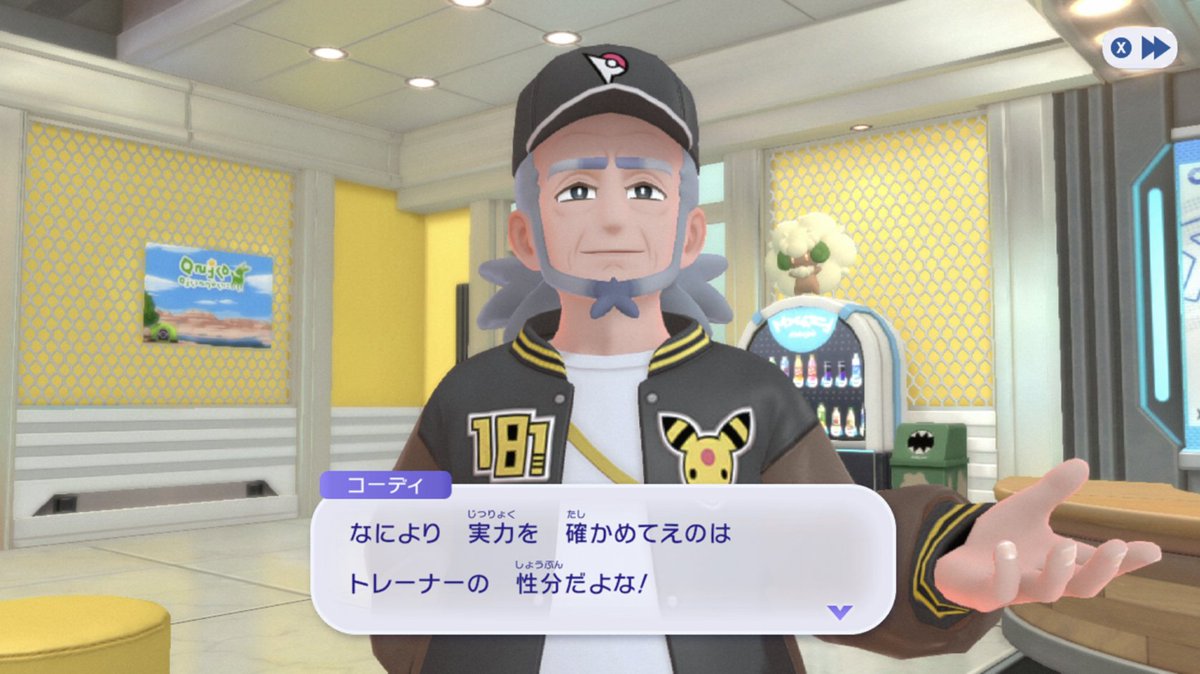 ━━…‥・
「コーディ」
　　・‥…━━

コーディネーターとして、ポケモンをトレーニングするのを手伝ってくれます🥊

ポケモン勝負の知識量はかなりのもので、
バトルのうんちくを教えてくれることも📖🤔

#ポケモンプレゼンツ #ポケモンチャンピオンズ #ポケチャン
