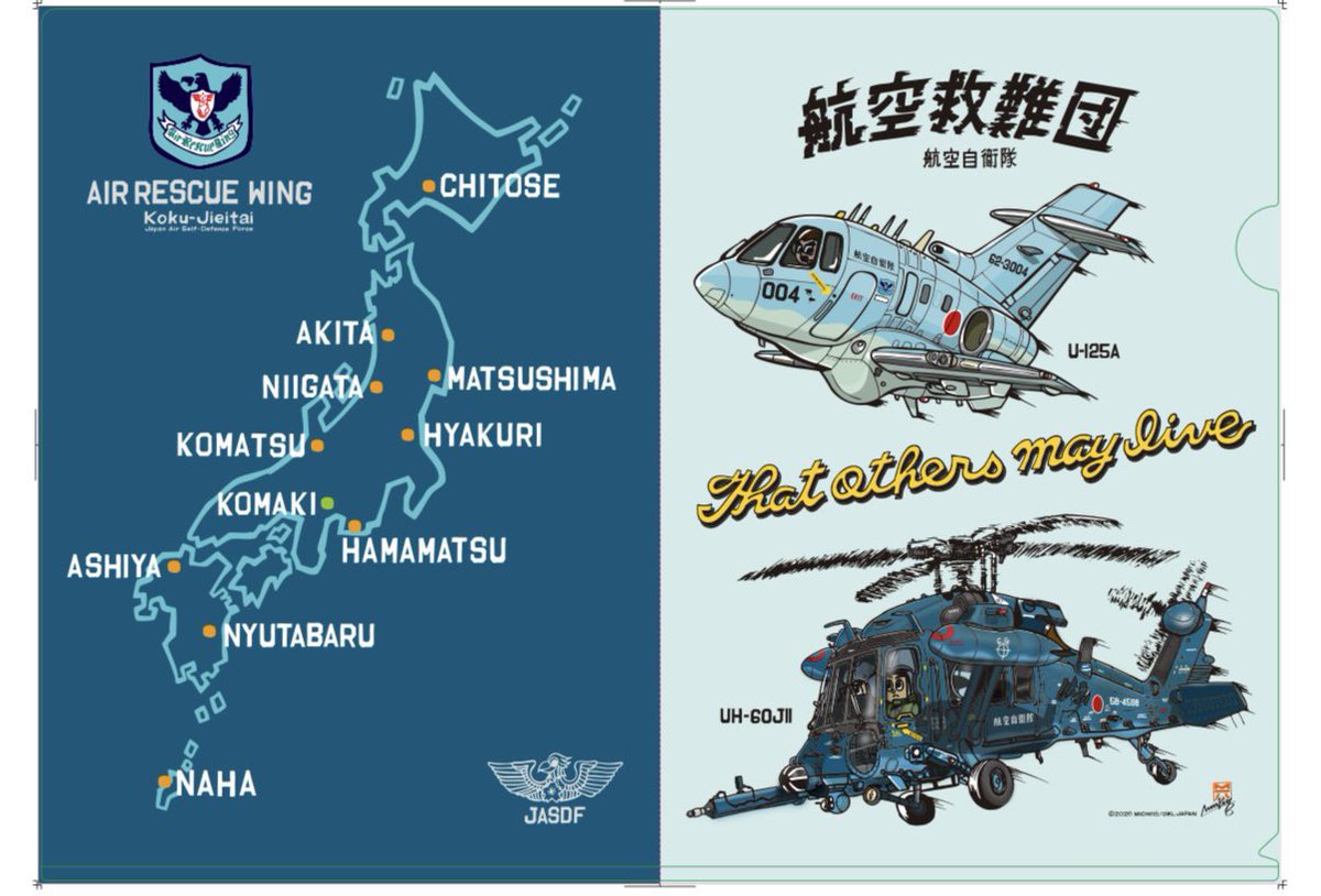 3月1日、小松基地航空祭開催！ 小牧基地に配備されているkc767の
