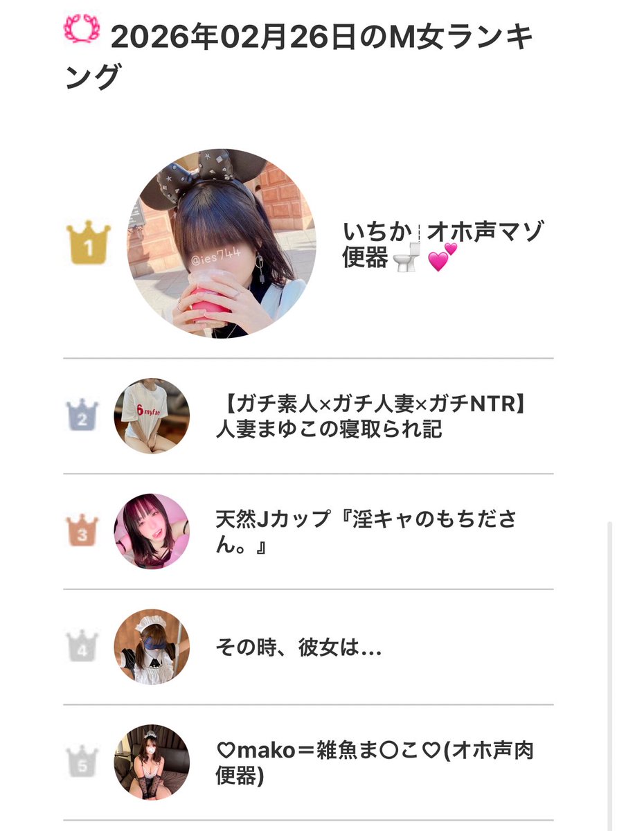 いちか tweet media