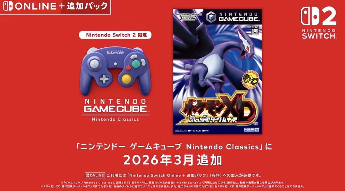 情報】 ✓ポケモンXD 闇の旋風ダーク・ルギアが登場！ Switch Onlneの+