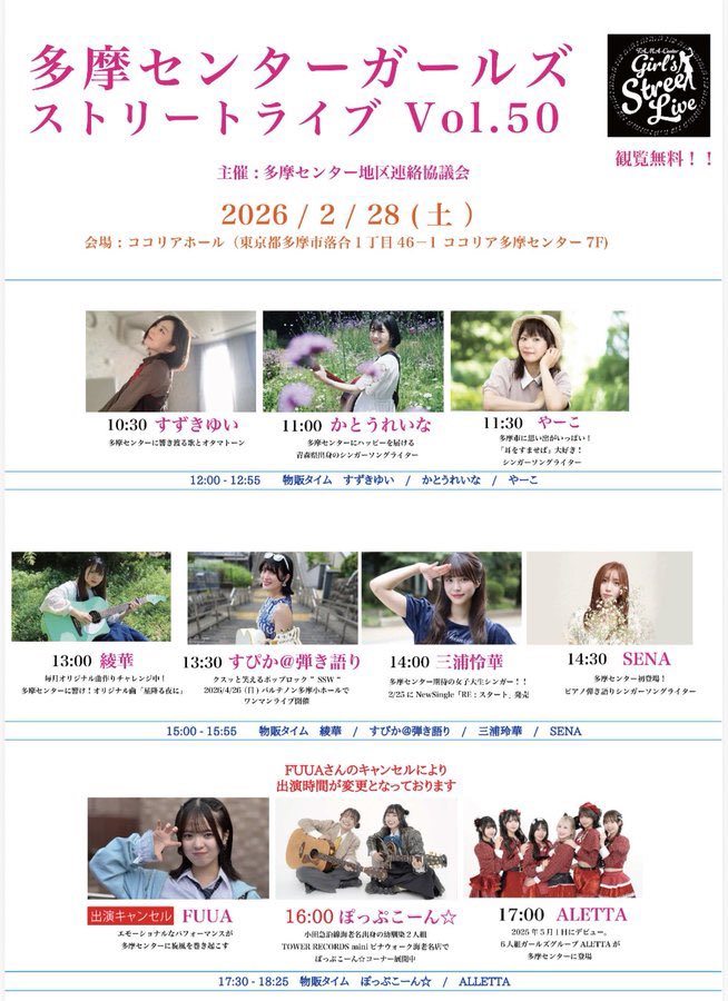 すぴか@弾き語り (@spica_at_h) / Posts / X