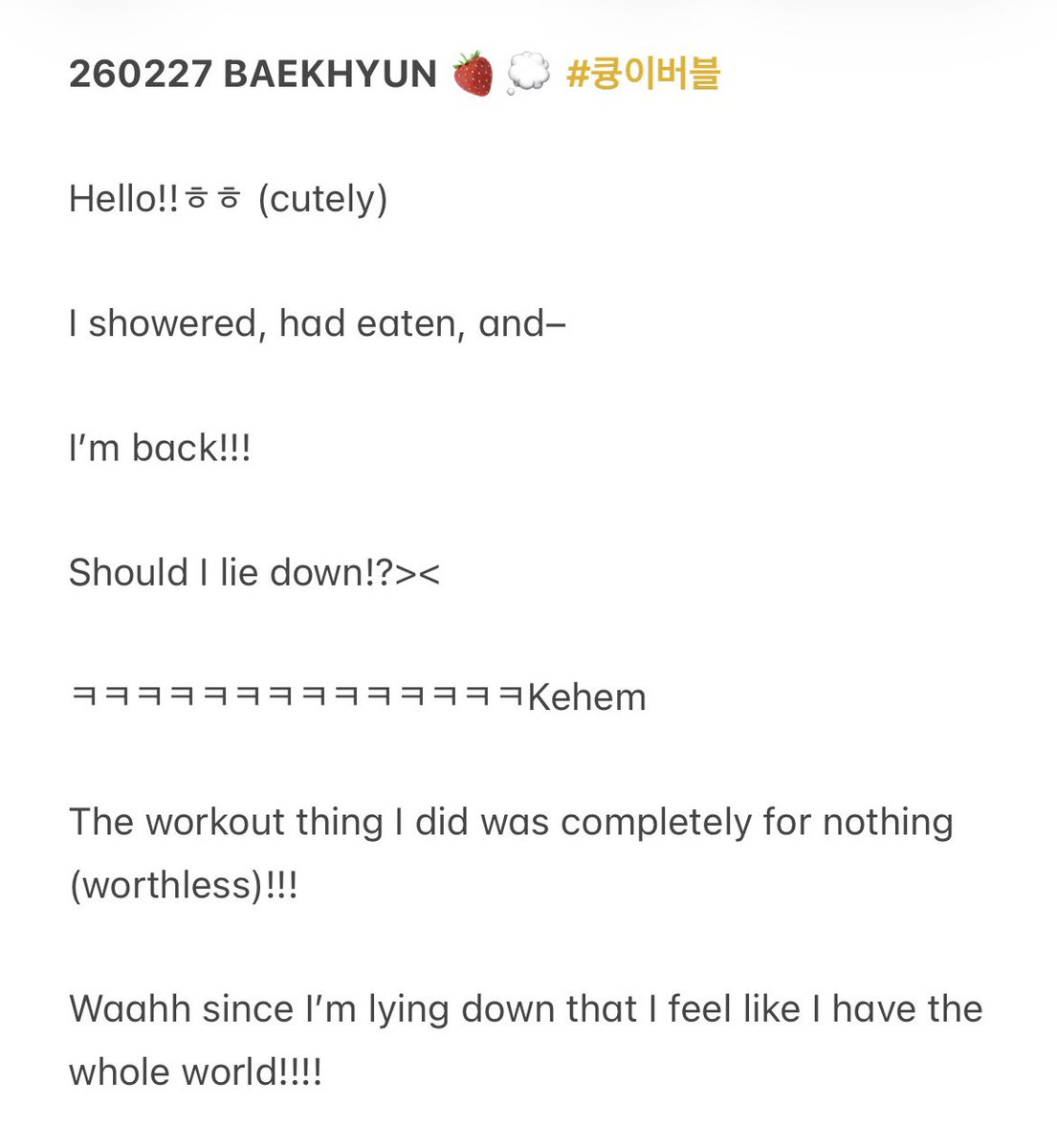 백현이 tweet media