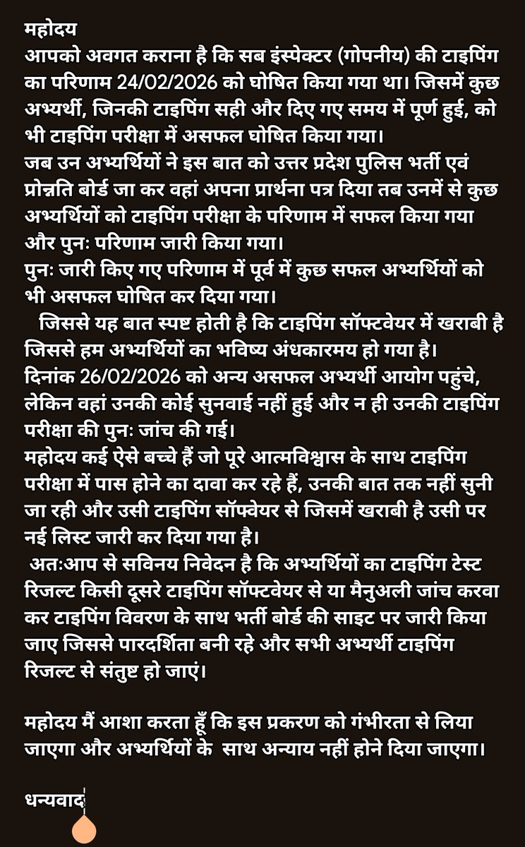 Harshit0862's tweet photo. @CMOfficeUP 
@NaveenSirRWA 
@dgpup 
@yadavakhilesh 
@aajtak 
@rojgarwithankit 
@rahultewatia02 
@ndtv https://t.co/GlPexn4Yjj
