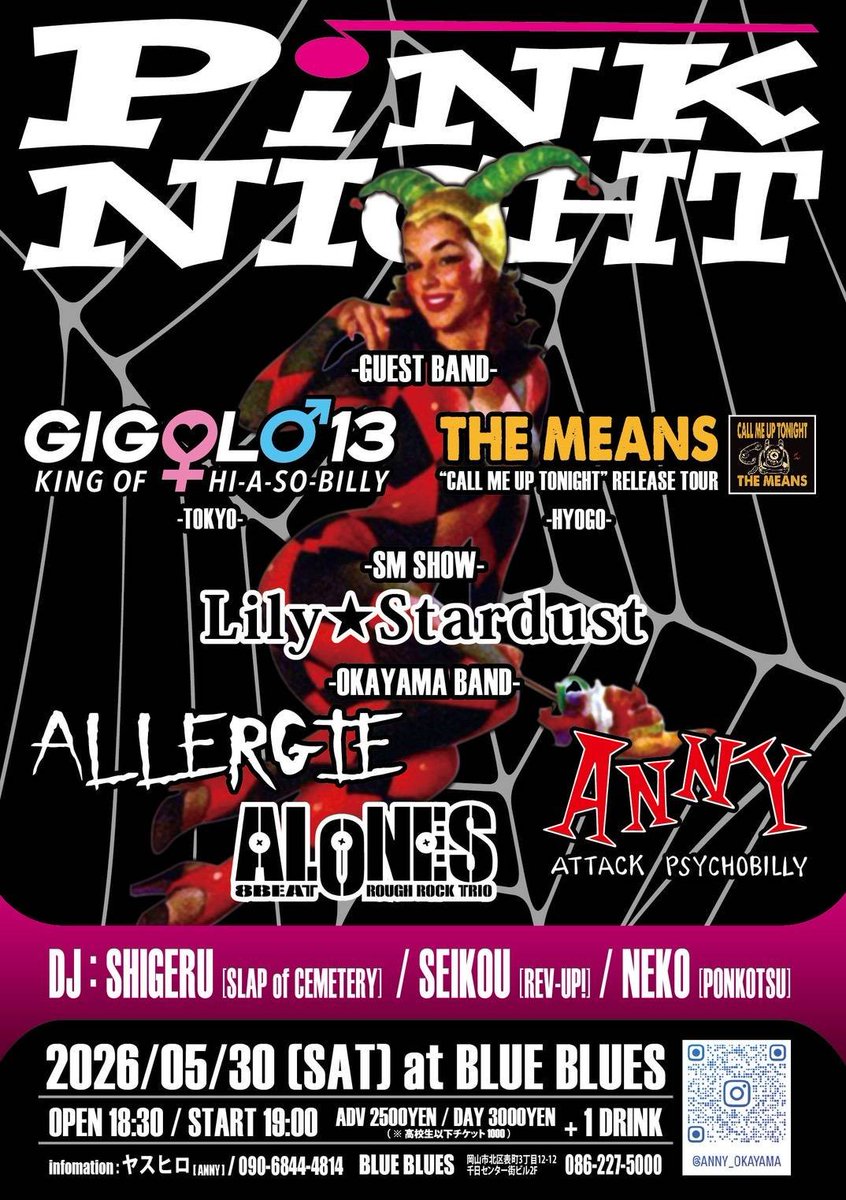 PiNK NIGHT vol.42 2026/05/30(SAT) @岡山BlueBlues 岡山市北区表町3
