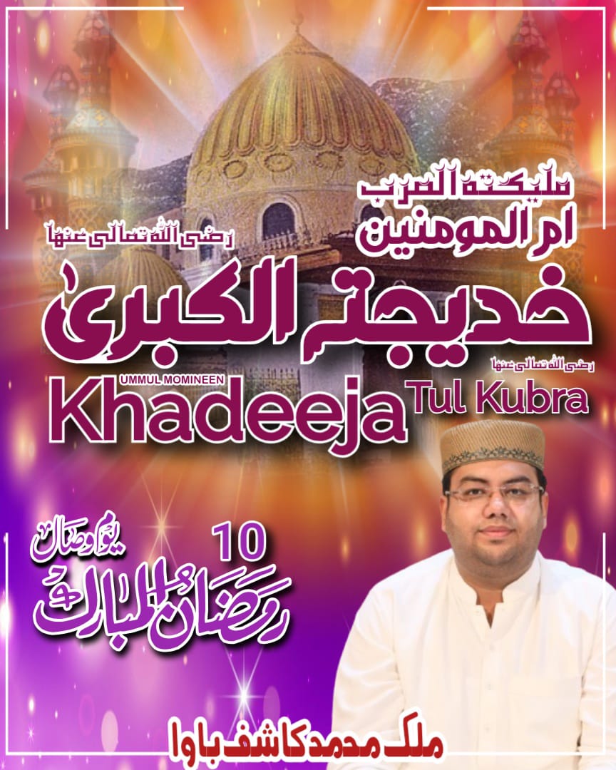 Malik Kashif Bawa tweet media