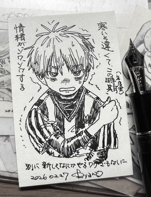 この時期あるある 