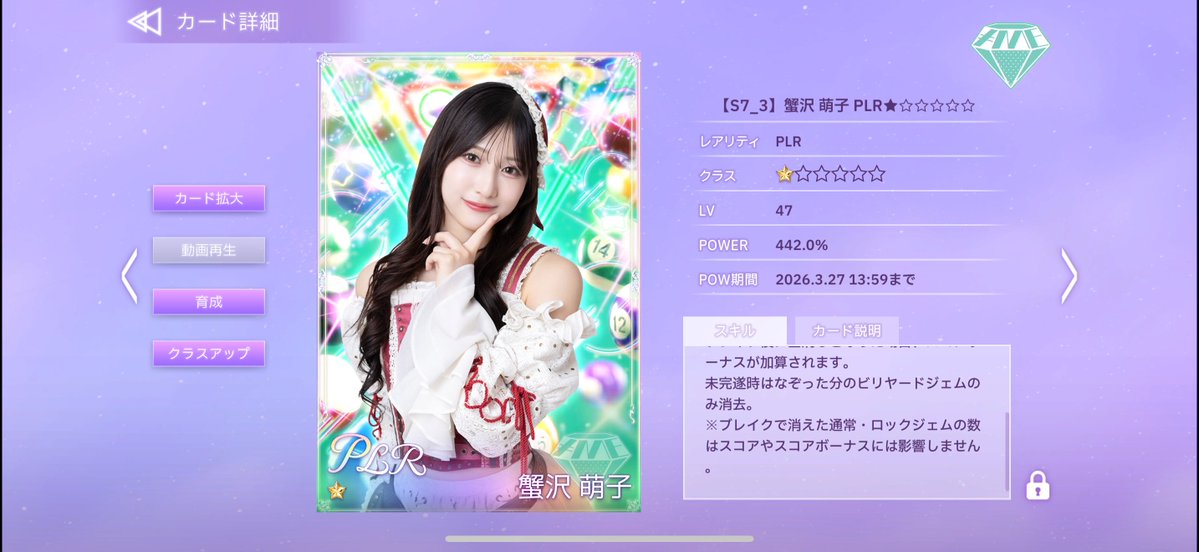 今月は念願の蟹沢萌子レーンを走ります🫡 #イコノイジョイパズル #蟹沢萌子