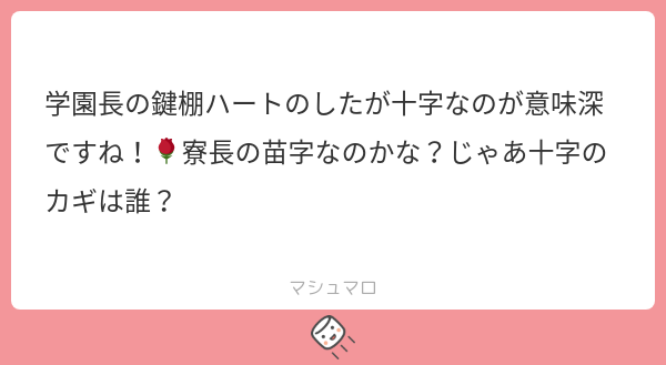 マシュマロありがとうございますー！ 新家具についてですね。これです