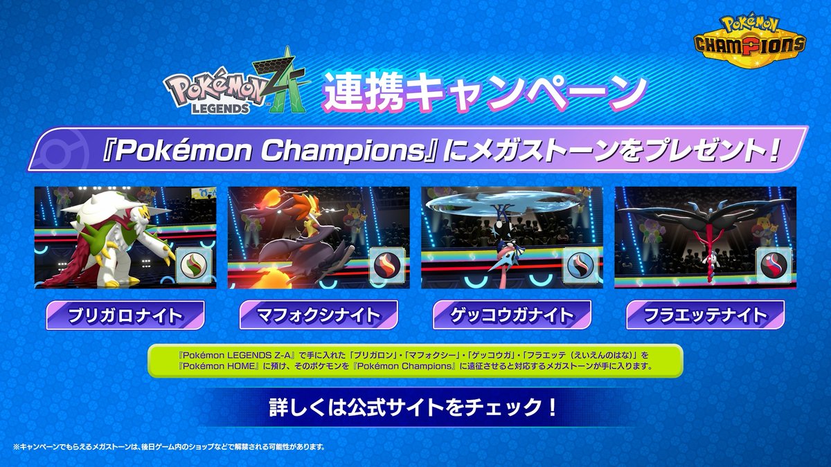 【公式】ポケモン情報局 tweet media