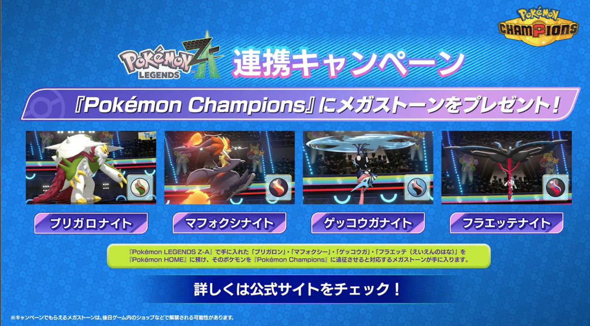Serebii Update: Pokémon Champions will release in April 2026 serebii.net