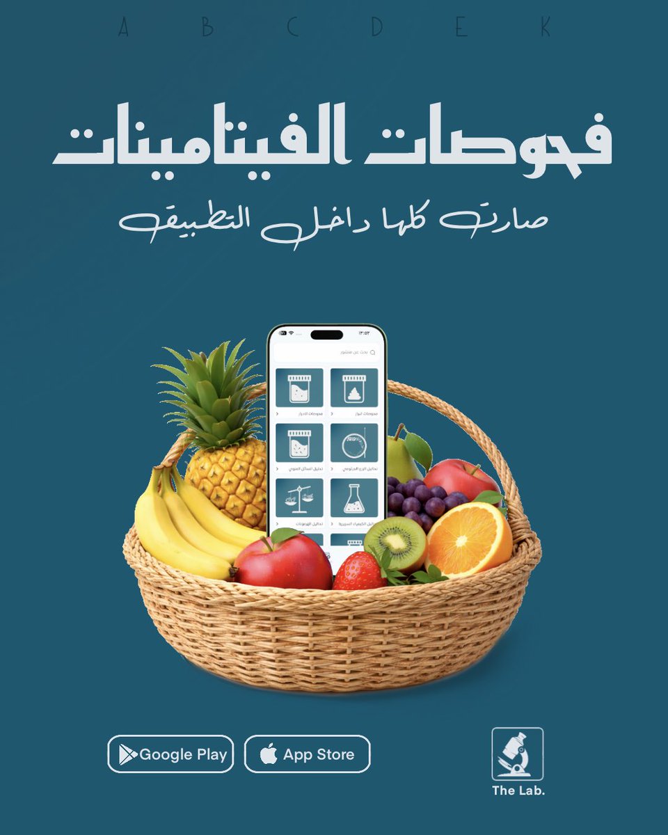 حملوا التطبيق و لا تفوتو فرصة احتراف التحليلات المرضية