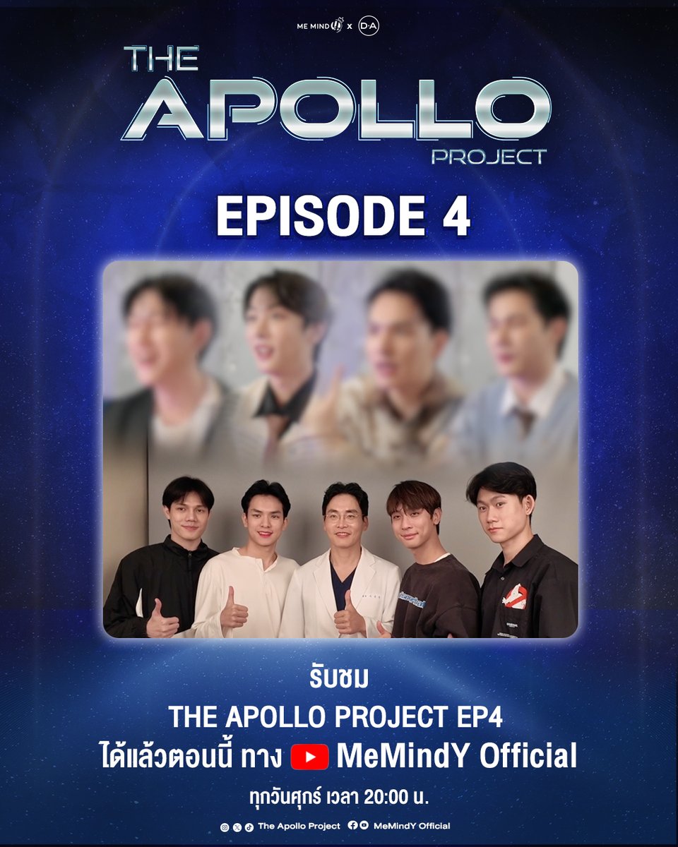 TheApollo_pj's tweet photo. สิ้นสุดการรอคอยกับผู้ชนะรายการ The Apollo Project ✨
จากการคัดเลือกสุดเข้มข้น!
รับชม The Apollo Project ทุกวันศุกร์ เวลา 20:00 น.
ทาง YouTube : MeMindY Official
#TheApolloProjectEP4
#TheApolloProject
#MeMindY https://t.co/771Ids9zC1